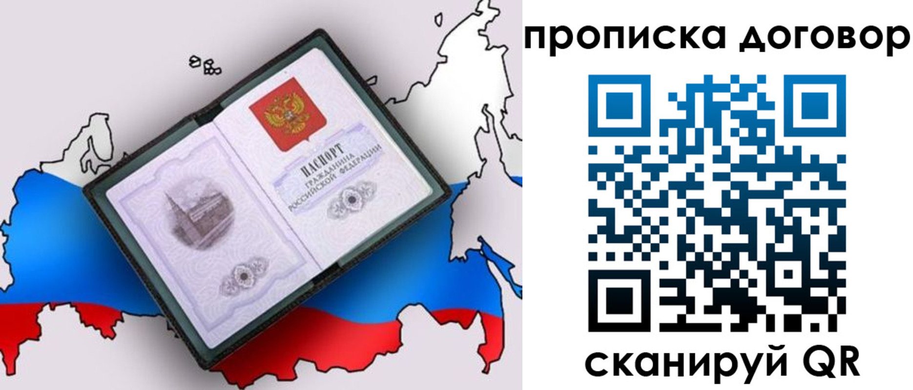 где прописаться в Острогожске